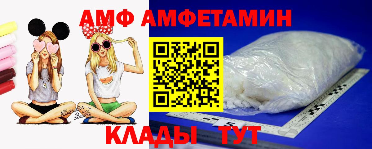 Amphetamine  Вход с VPN  Новокубанск  Амфетамин Розовый 