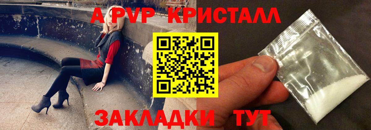 Alfa_PVP мука  A-PVP Crystall  Вход с VPN  Alpha-PVP  Новокубанск  Alfa_PVP крисы CK 