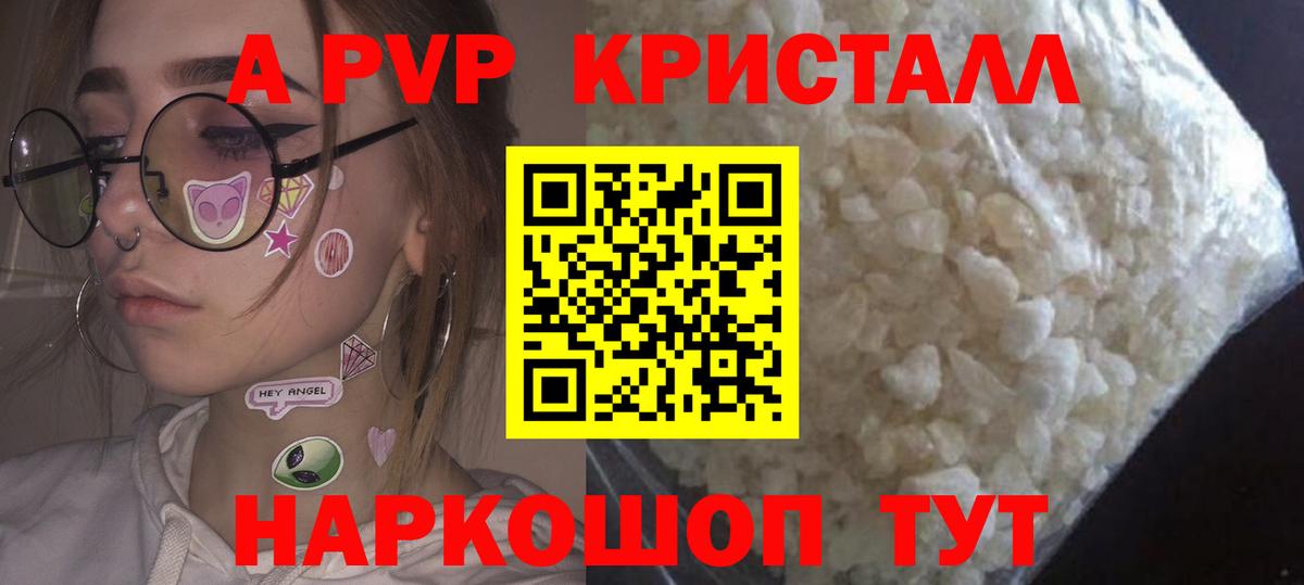 Alpha PVP крисы CK Новокубанск