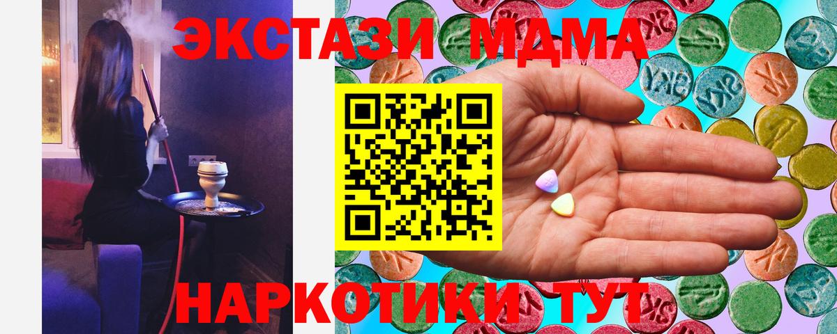 Экстази Дубай Новокубанск
