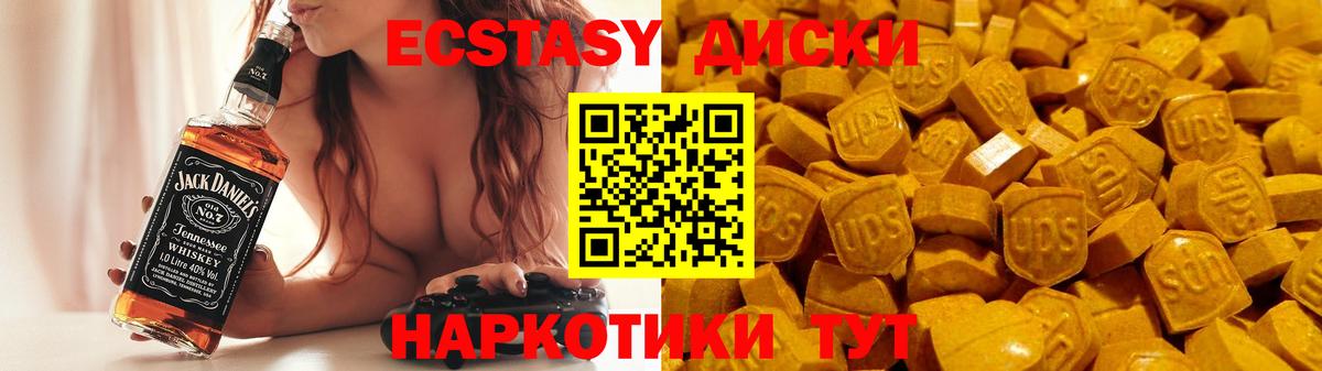 цены наркотик  Вход с VPN  Новокубанск  ЭКСТАЗИ XTC 