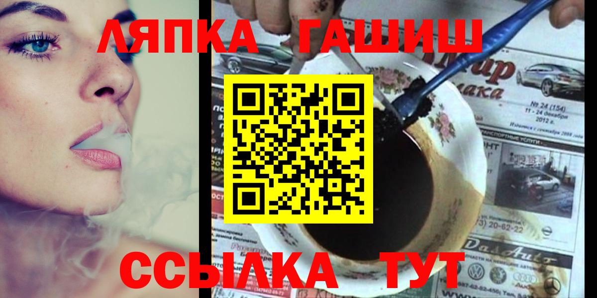 Гашиш хэш Новокубанск