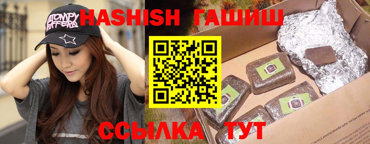 Гашиш  Вход с VPN  Новокубанск  наркота  ГАШ VHQ  ГАШИШ AMNESIA HAZE 
