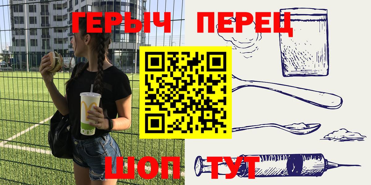 Героин  Героин хмурый  Вход с VPN  Новокубанск 
