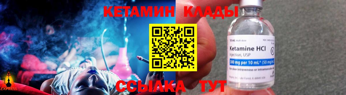 Новокубанск  Кетамин VHQ  Вход с VPN  Кетамин VHQ 