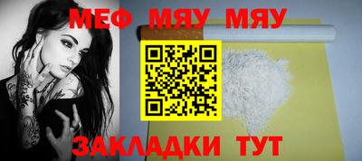 меф Красноармейск