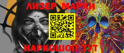 марки nbome Котовск
