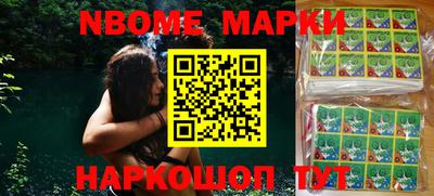 марки nbome Котовск