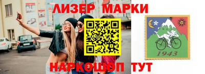 марки nbome Котовск