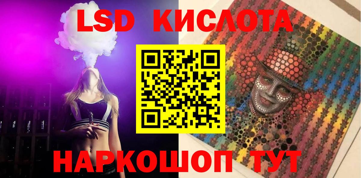 Лсд 25 экстази ecstasy  Вход с VPN  Лсд 25 экстази ecstasy  Новокубанск 