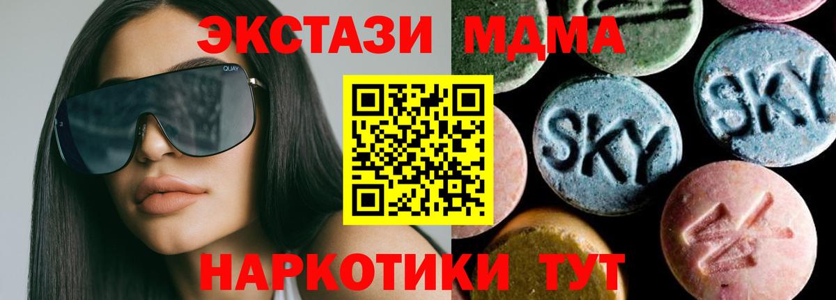 Меф Новокубанск