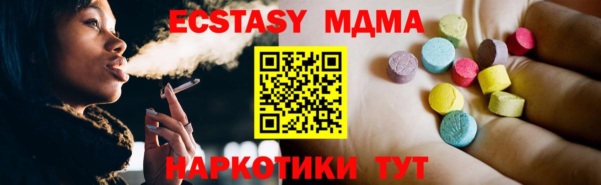 МДМА crystal  MDMA  Новокубанск  Вход с VPN  MDMA VHQ 