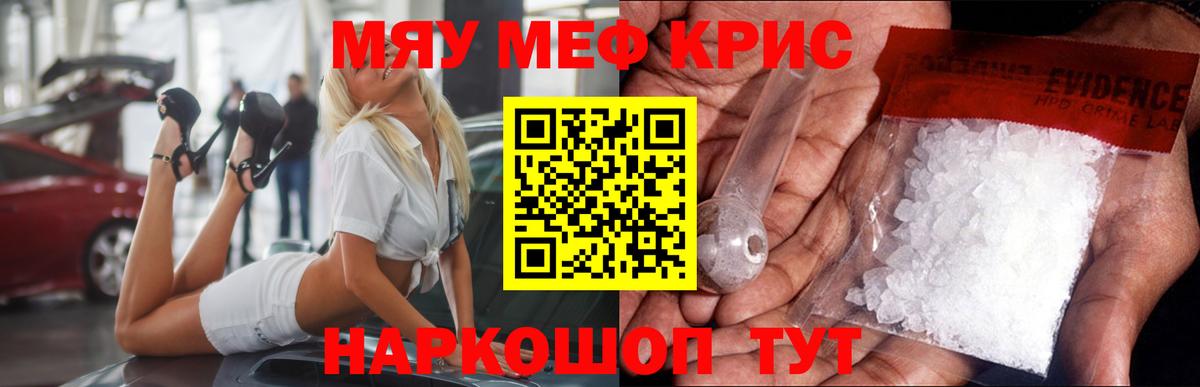Новокубанск  МЕФ mephedrone  Вход с VPN  МЯУ-МЯУ  Меф VHQ 