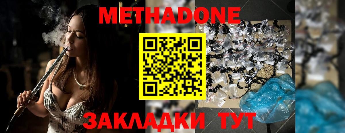 omg ссылка  Метадон кристалл  Метадон белоснежный  Вход с VPN  Новокубанск 