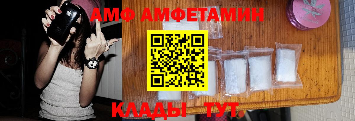 МЕТАМФЕТАМИН мет  Вход с VPN  Новокубанск 