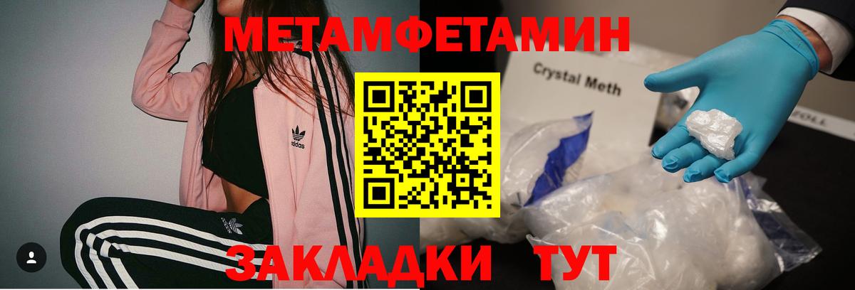 Метамфетамин Декстрометамфетамин 99.9% Новокубанск