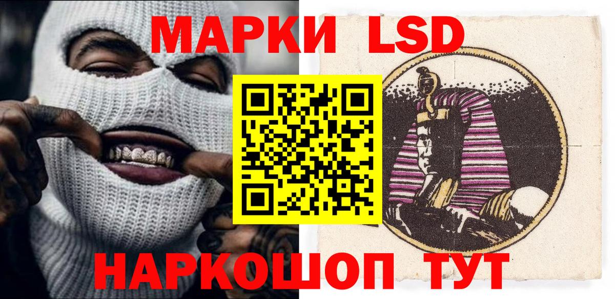 где купить   Марки 25I-NBOMe 1,8мг  Вход с VPN  Новокубанск 