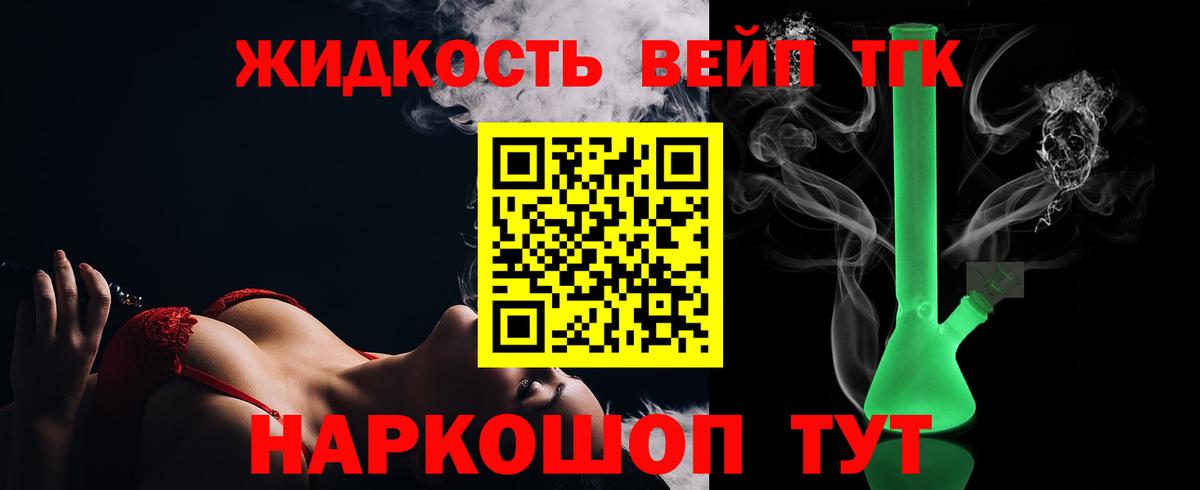 ТГК THC oil  ТГК вейп с тгк  Новокубанск  Вход с VPN 