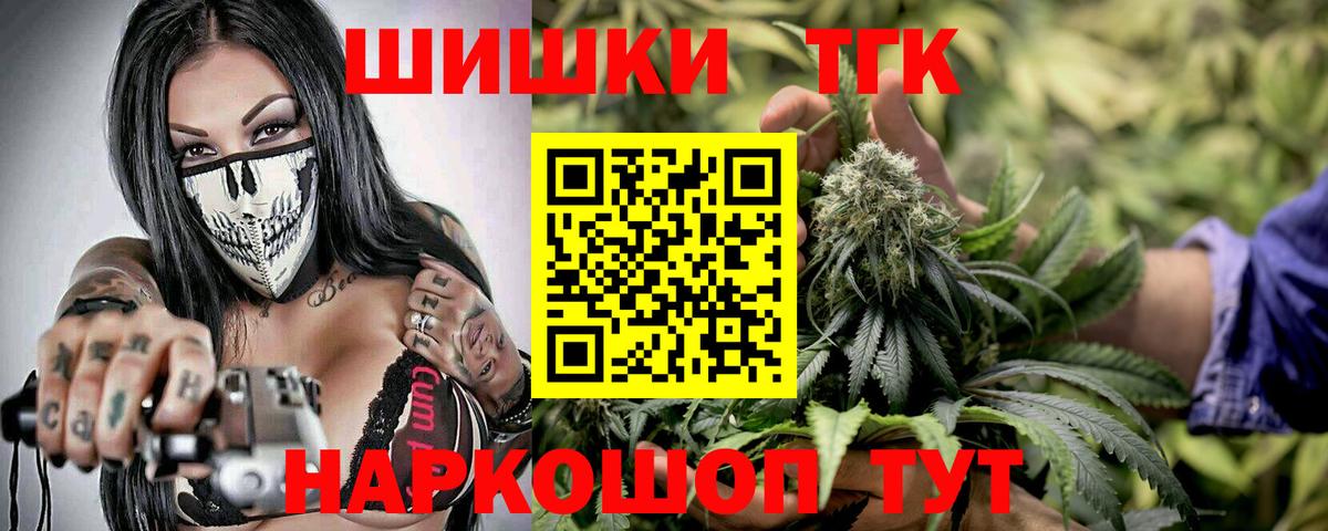 Бошки Шишки марихуана Новокубанск